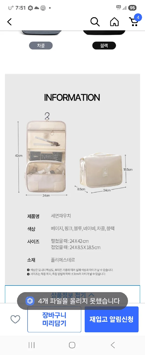 여행용 벽걸이 세면 파우치