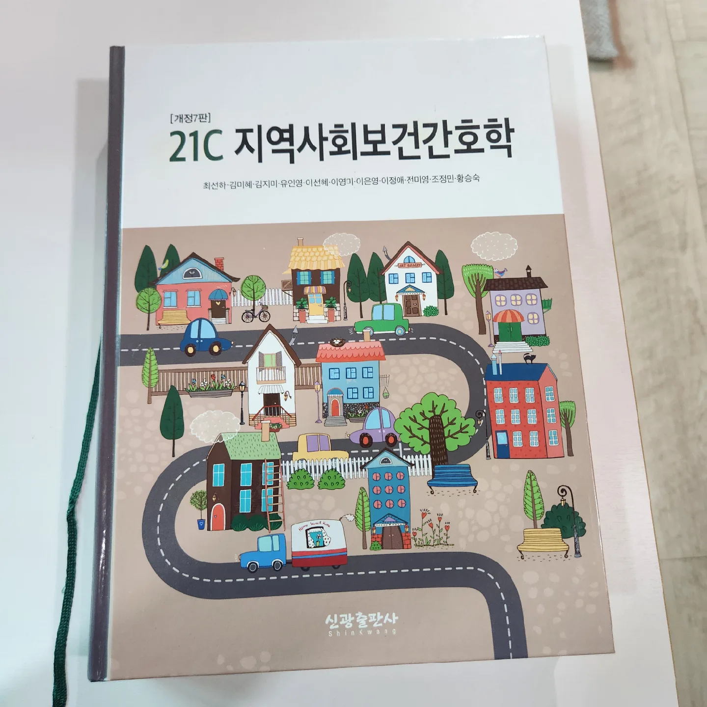 [전공서적] 간호학 교재 모음