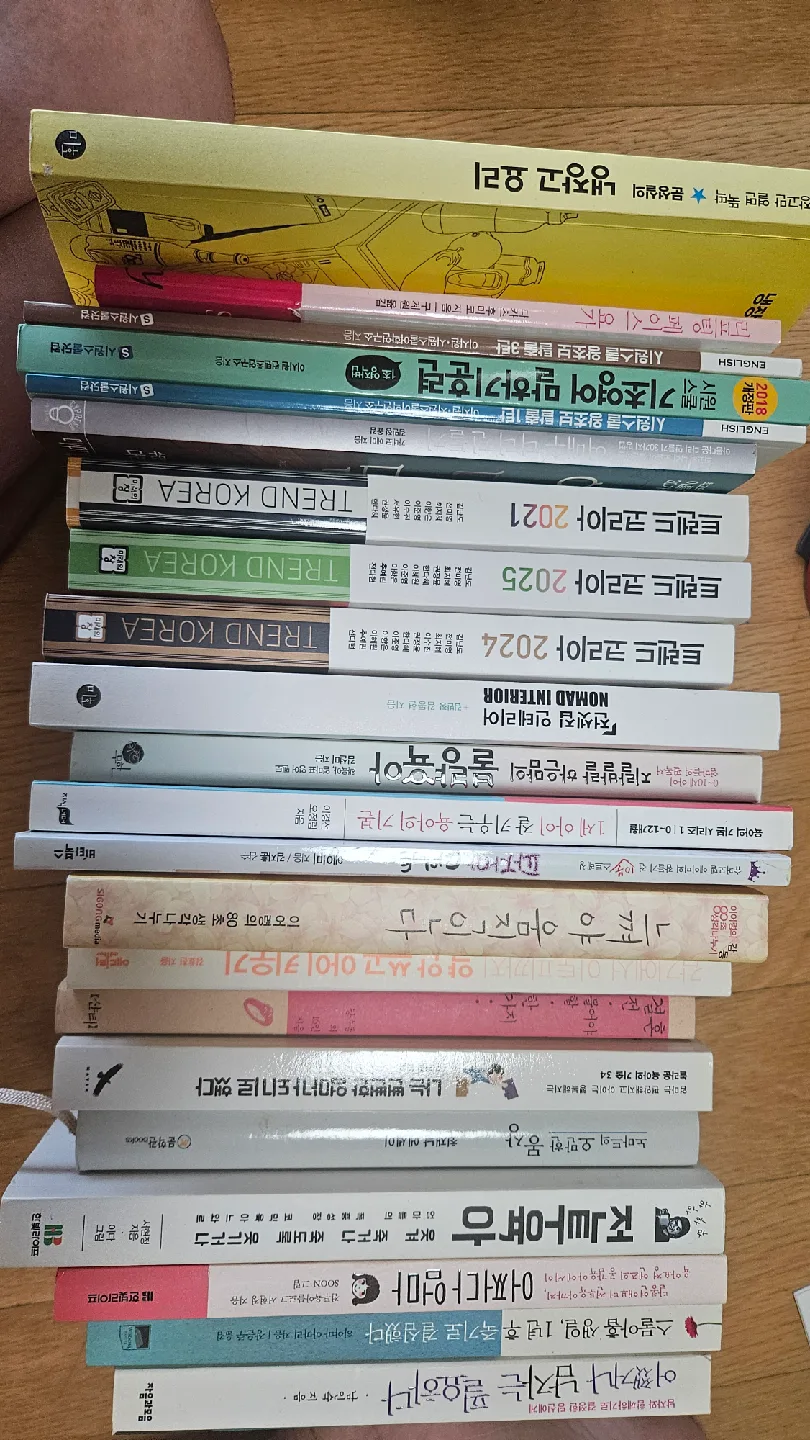 중고 도서 모음 (트렌드 코리아 외)