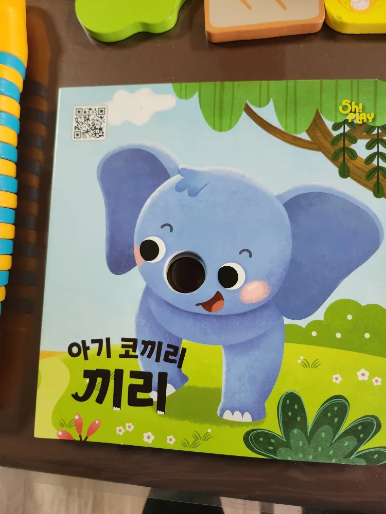 아기 코끼리 책 + 코끼리 덤보 머리띠