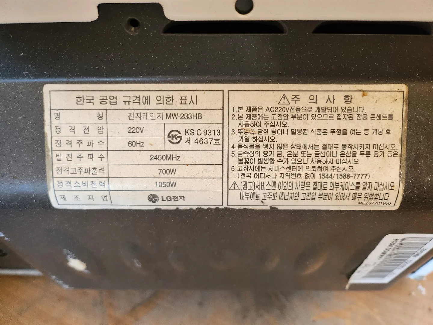 LG전자렌지중고