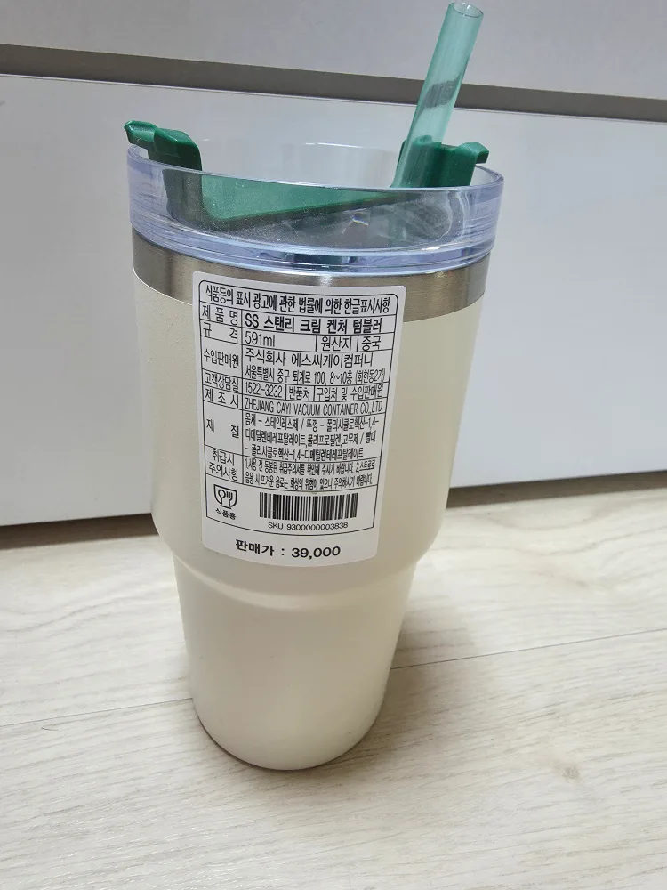 텀블러 3종 팝니다
