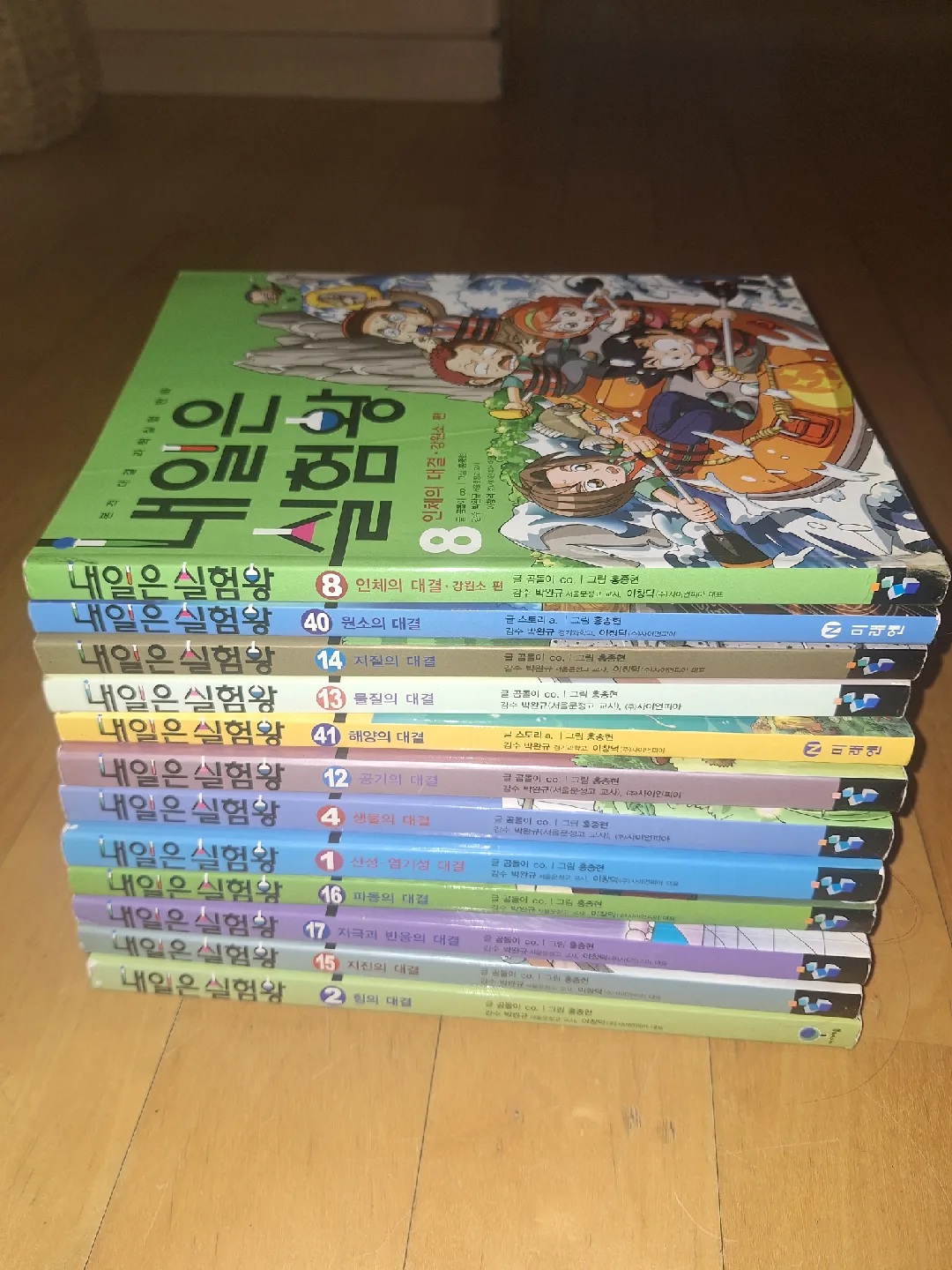 [중고]내일은 실험왕 총12권 판매합니다.