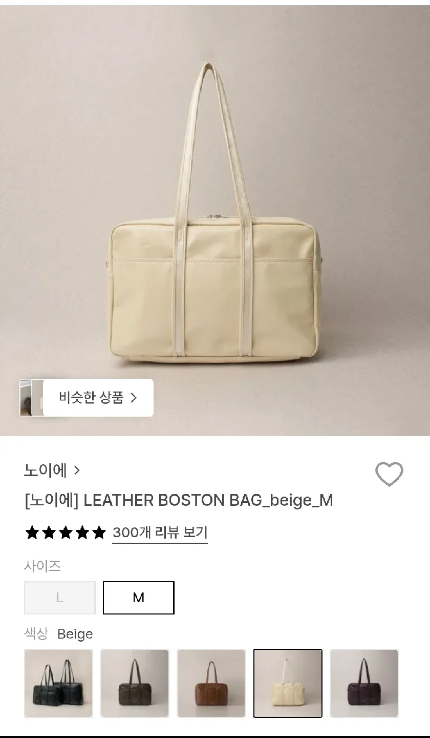 노이에 레더 보스턴백 M