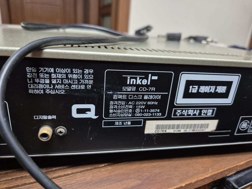 인켈 CD-7R, 산스이 771, JBL Control 5 오디오 세트