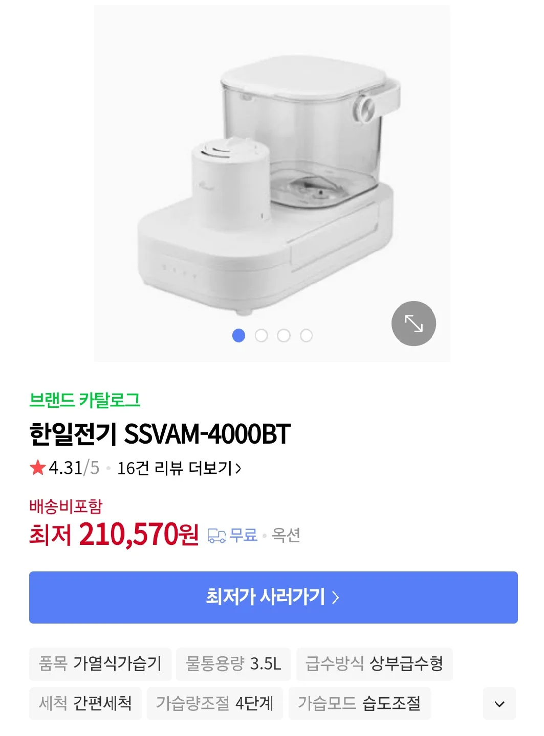 가열식 가습기+필터