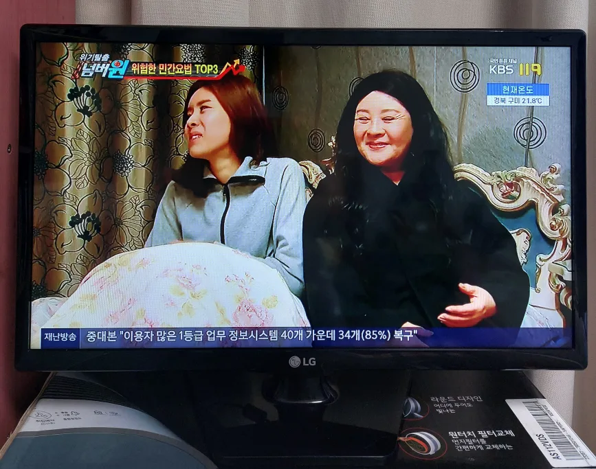 LG 24인치 TV 겸 모니터 24MT47G pc 모니터 & TV 시청 중고 상태깨끗 사용량 미비 음성 자막