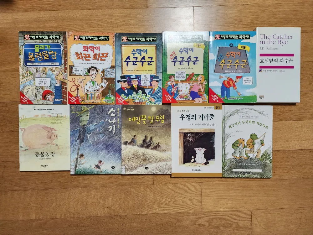 중고책 11권일괄(과학/소설/동화책)