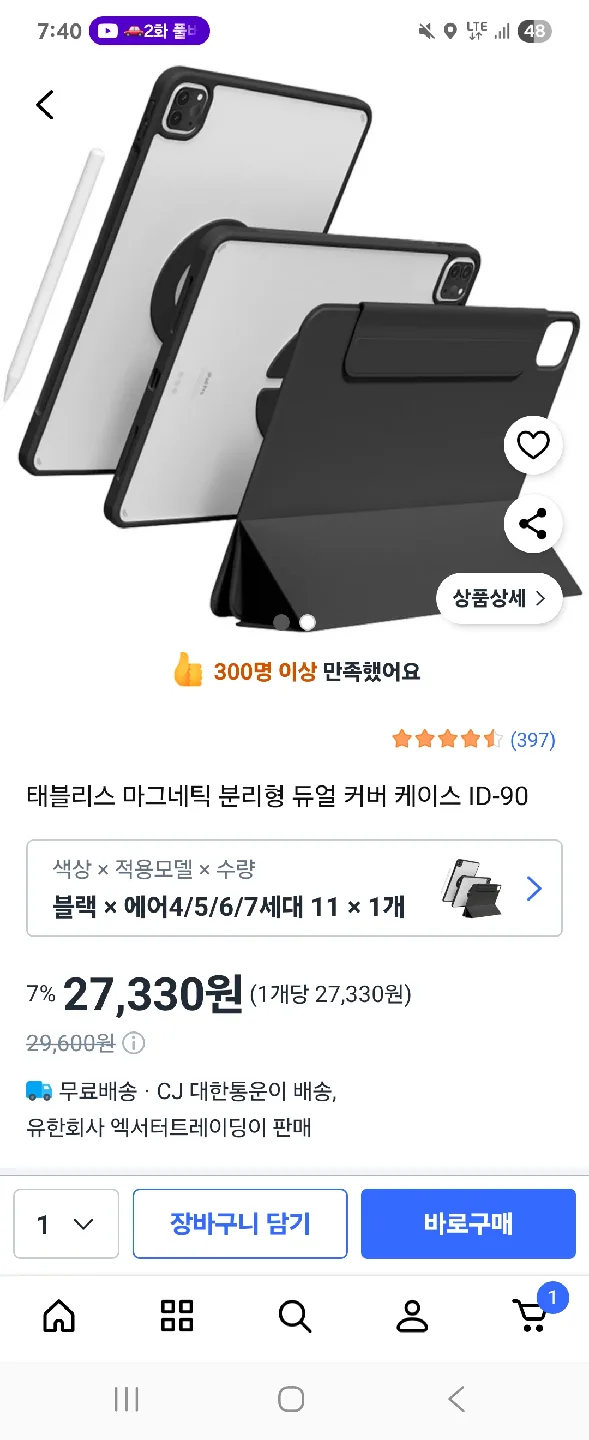중고로팝니당