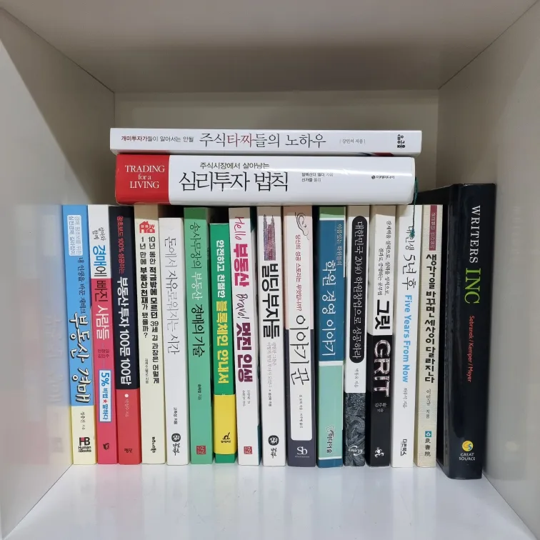 중고 도서 모음18권