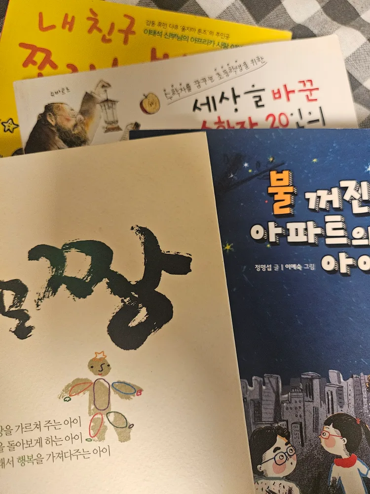 중고 책 팔아요