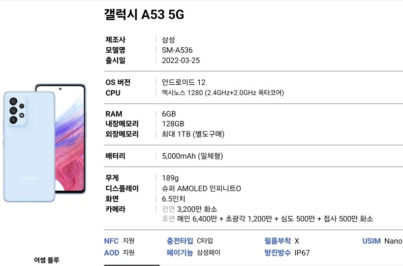 중고폰 팔아요. 상태A++급 갤럭시A53(SM-A536)