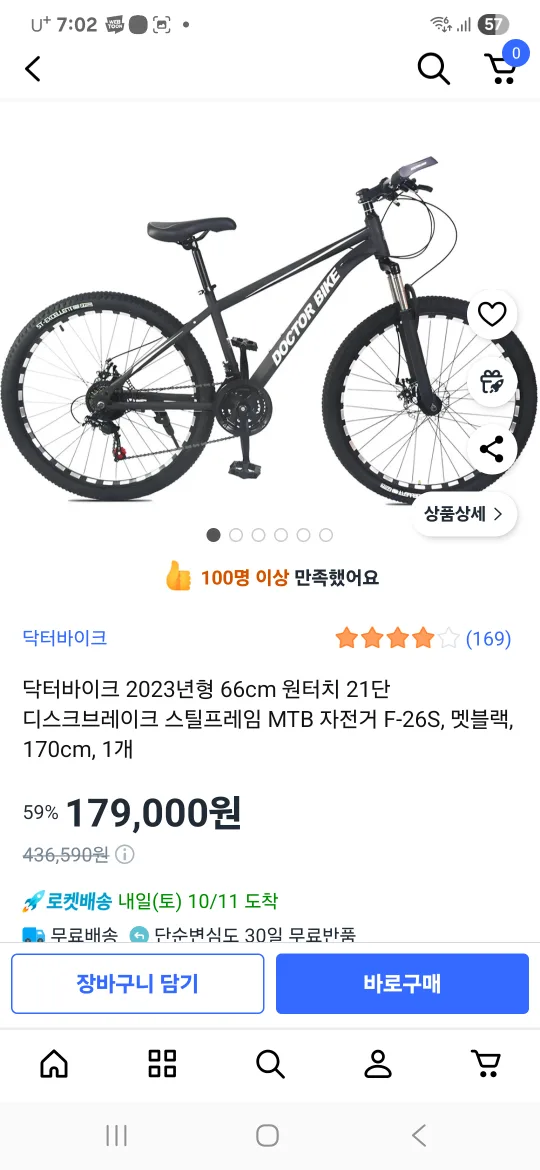 중고 닥터바이크 MTB 자전거 F-26S 멧블랙