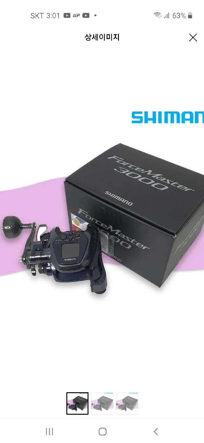 시마노22 전동릴 윤성정품포스마스터3000
