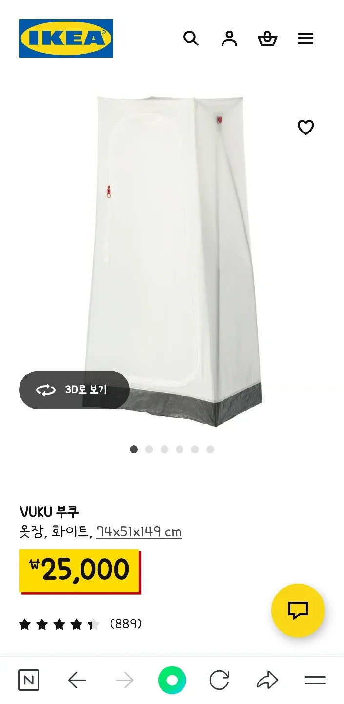 이케아 간이옷장 부쿠 중고 판매합니다