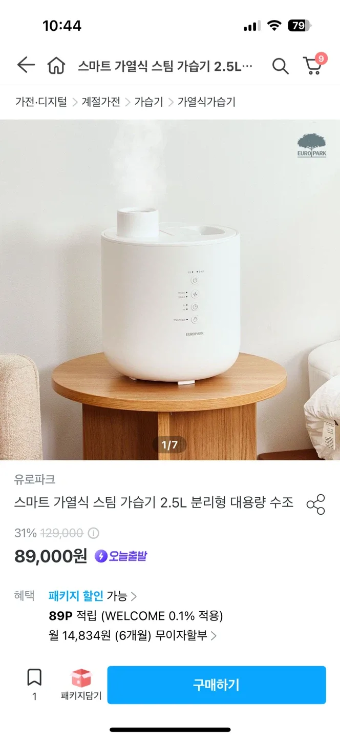 유로파크 스마트 가열식 가습기 2.5L