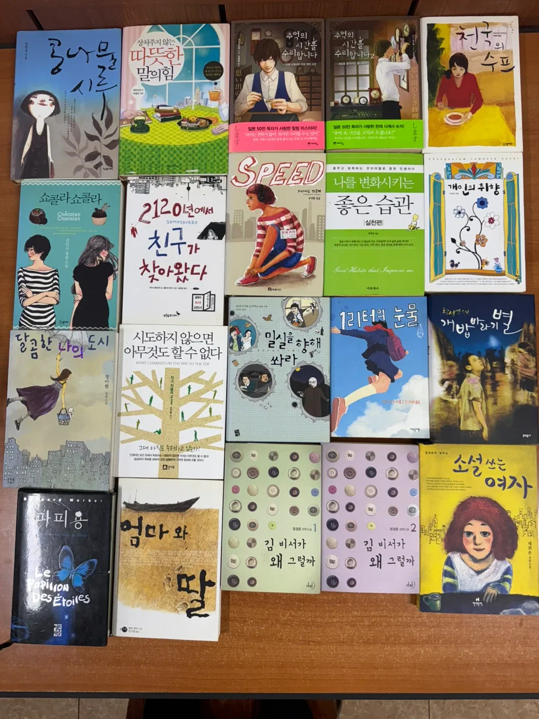 중고 도서 모음