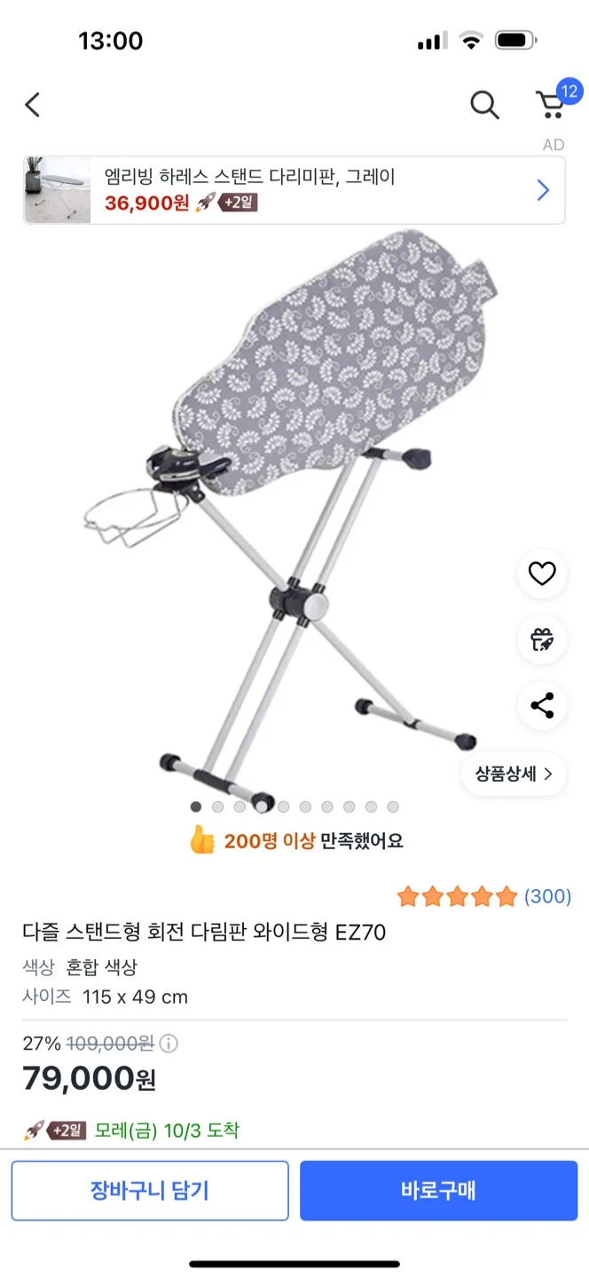 다즐 스탠드형 회전 다리미판