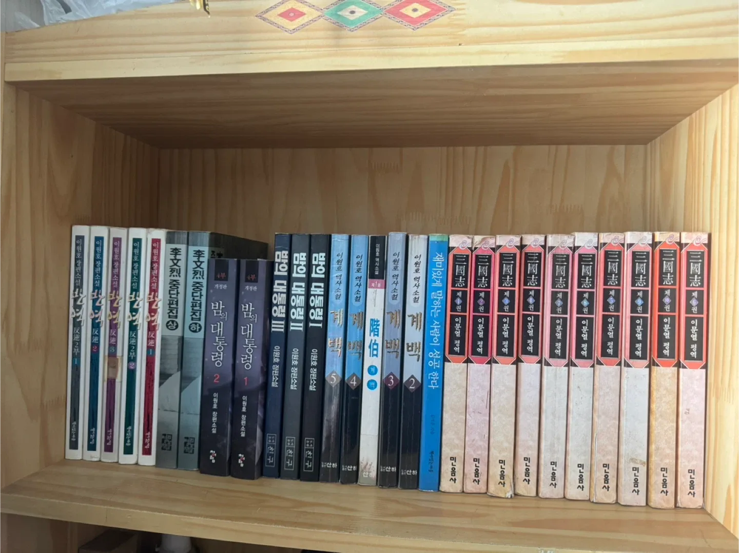 역사소설 전집 및 소설
