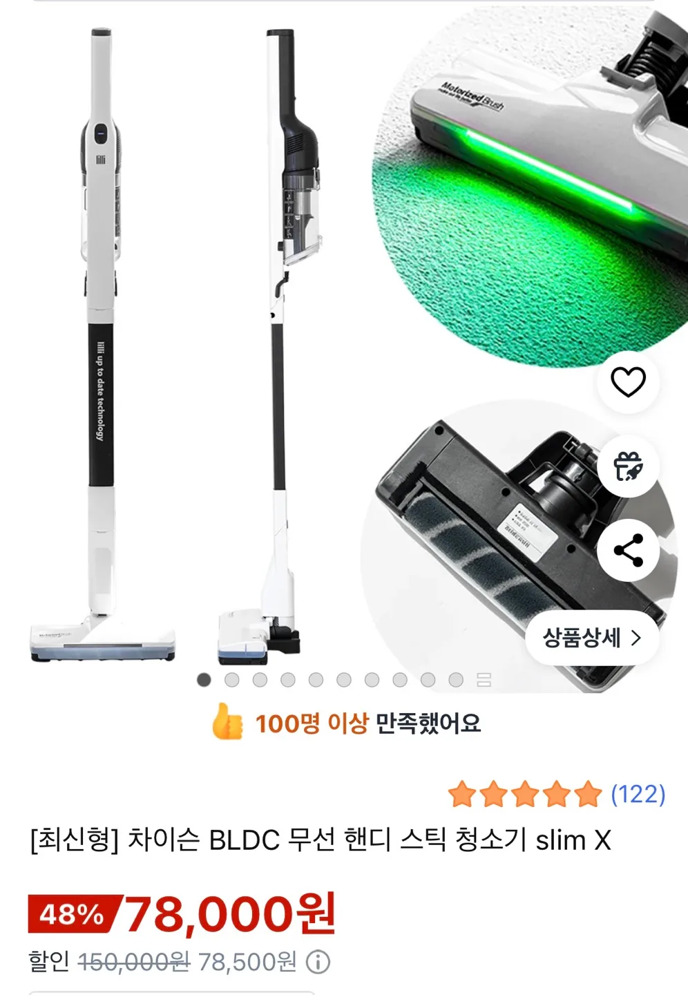 차이슨 무선 청소기 (상태 최상)