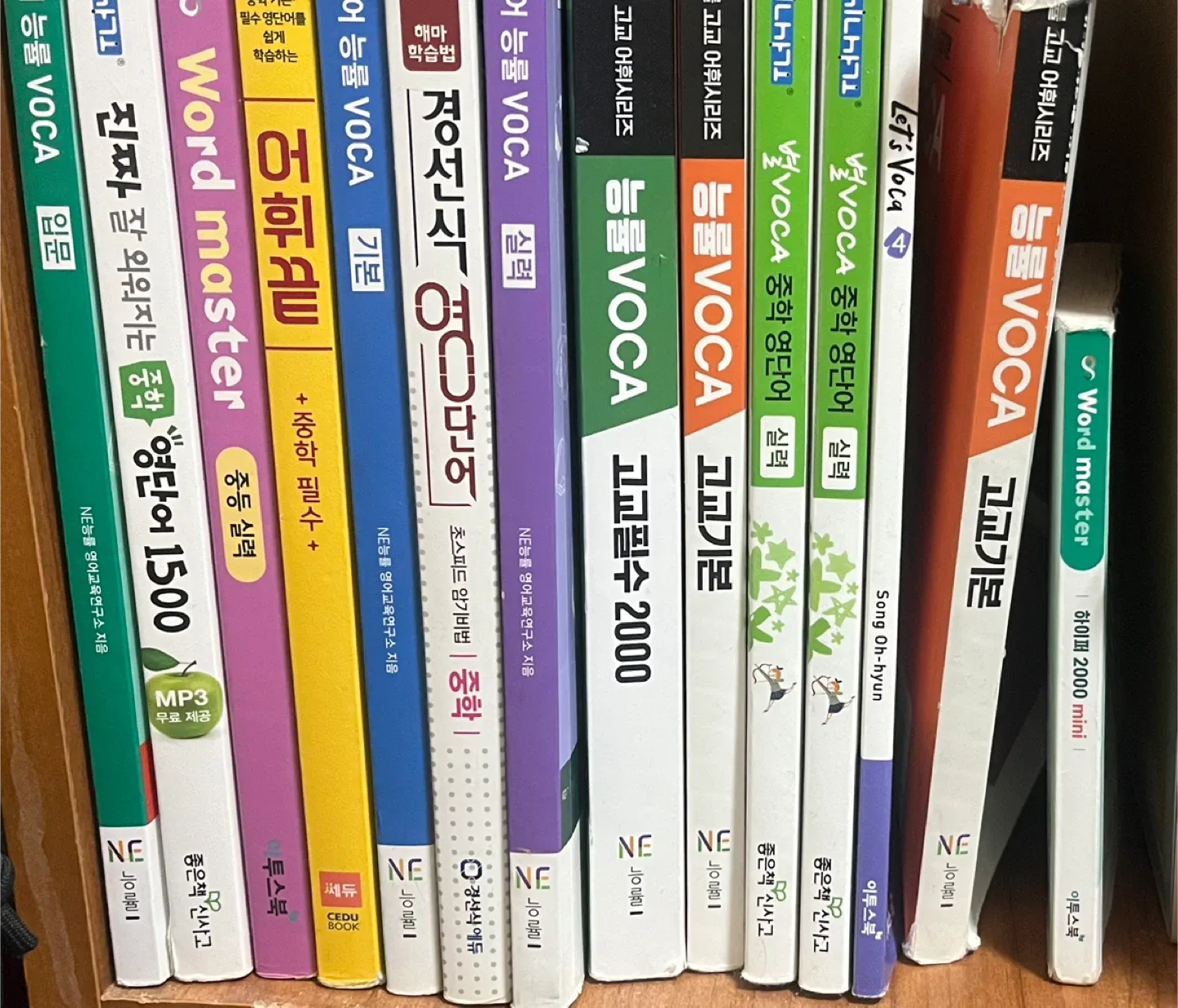 초중고등 영어 단어장