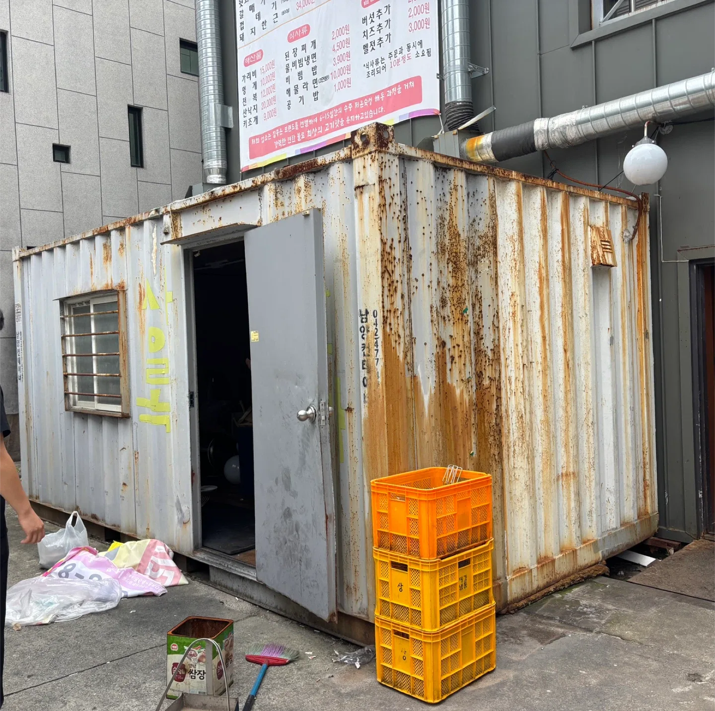 중고 컨테이너