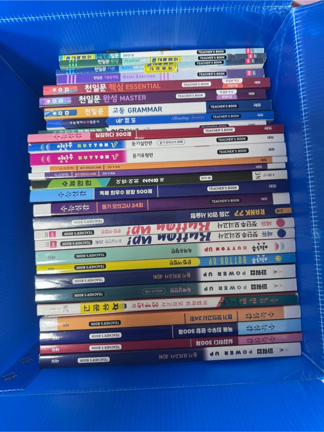 [학원정리] 초중고 영어 교재/문제집 50권 이상 - 고등 커리큘럼 제공