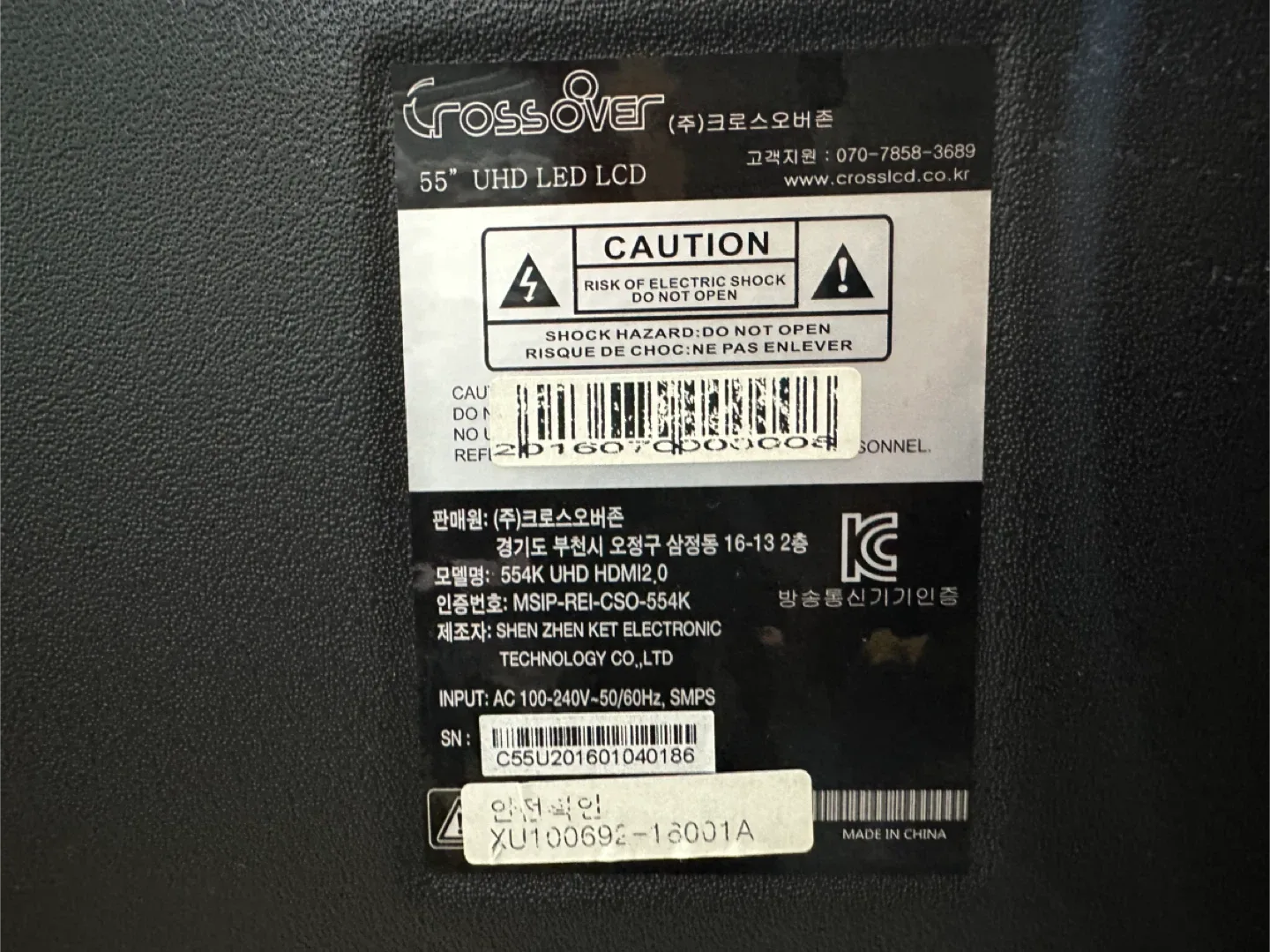 크로스오버 55인치 UHD LCD TV