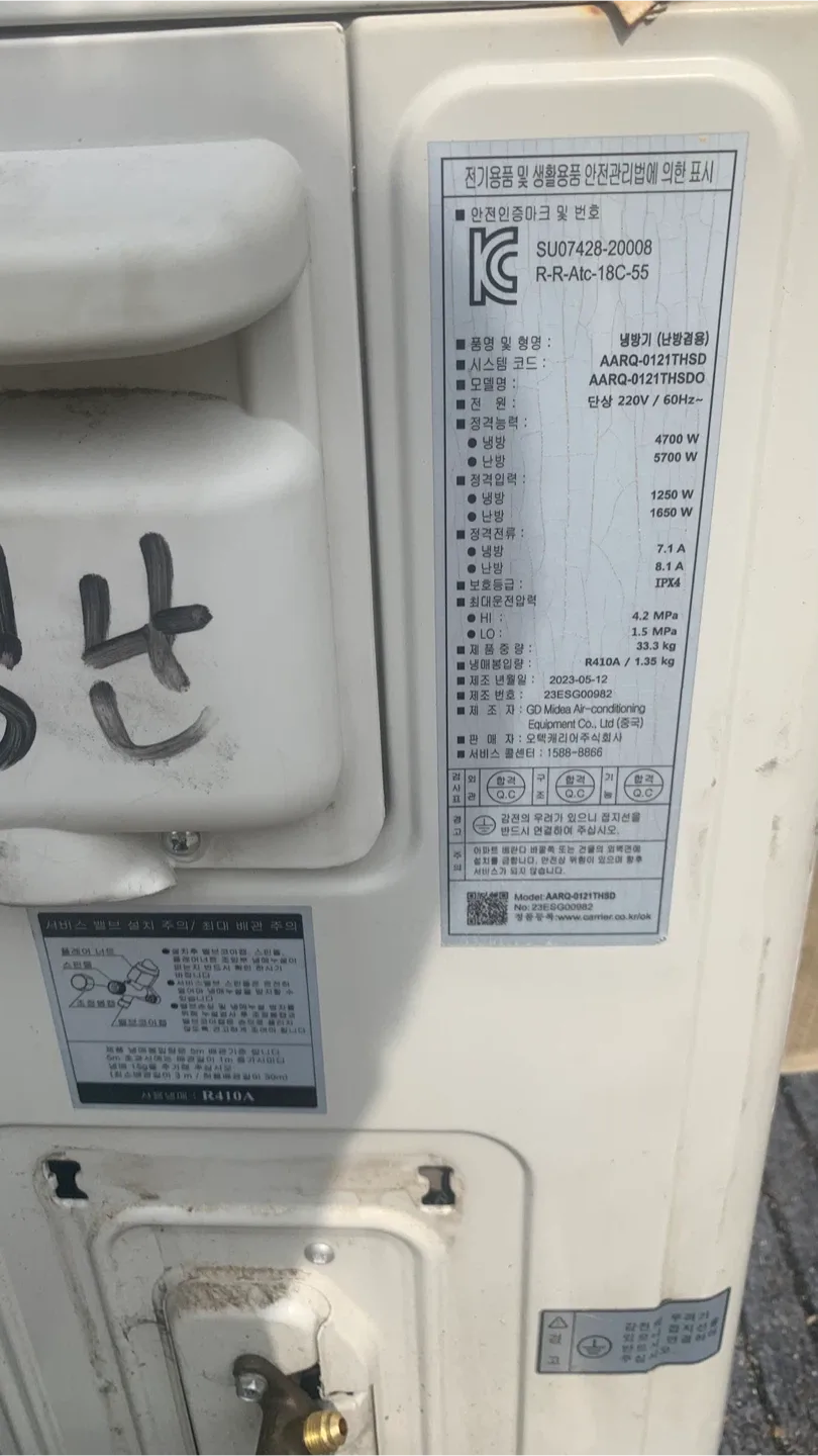 12평 캐리어 냉난방기 벽걸이형 중고 판매