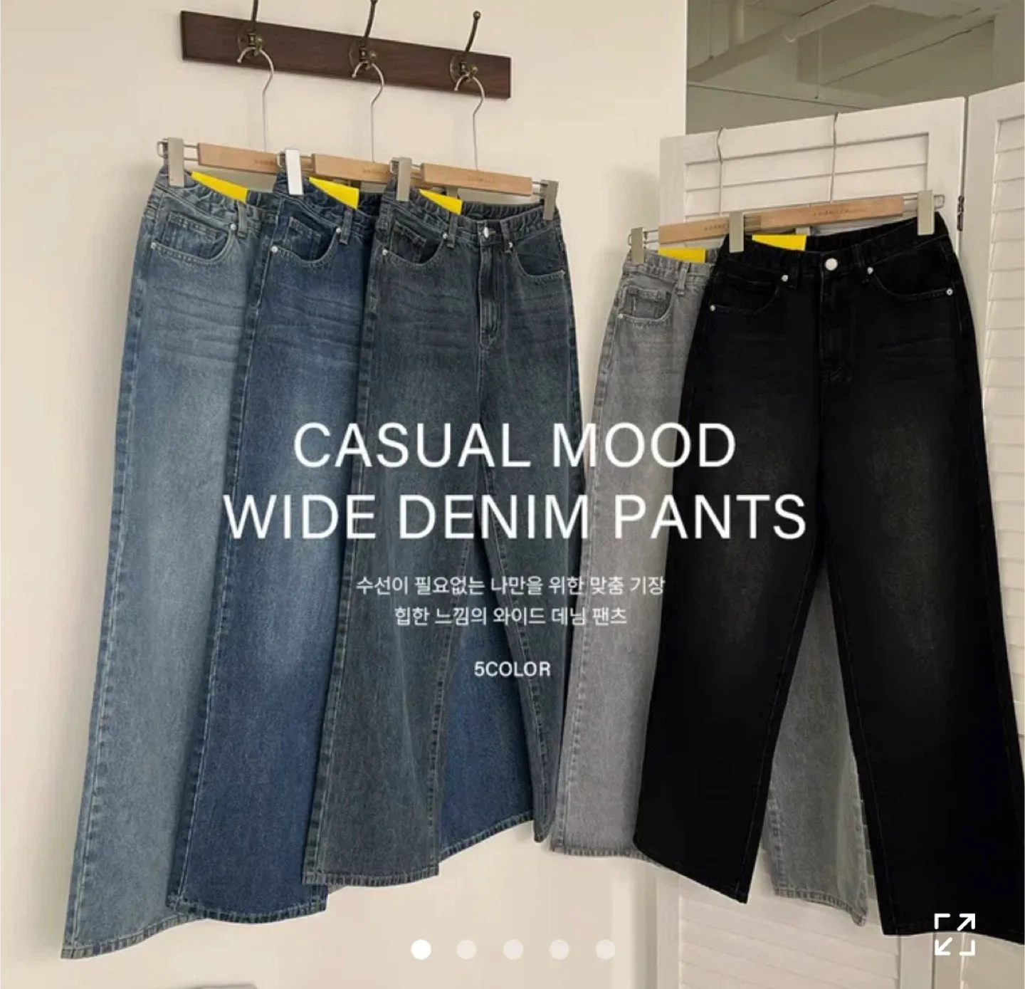 [상태 최상] 에이블리 앤드모어 청바지