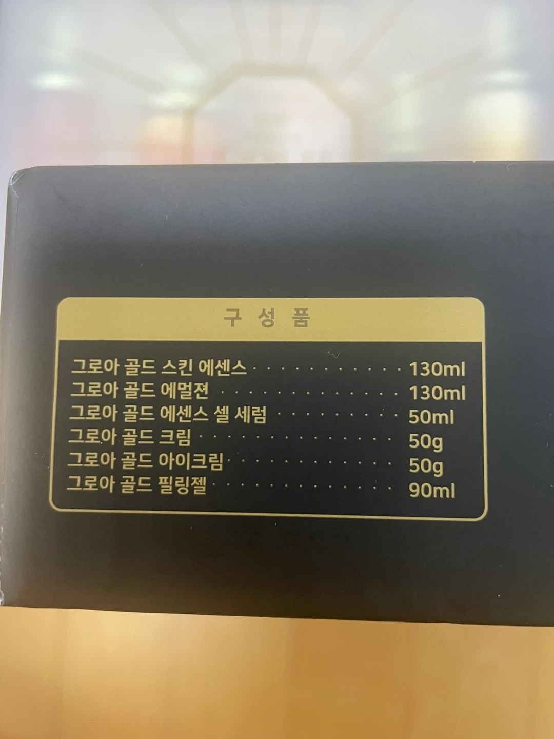 미소코스(MISOCOS) 그로아 24K 골드 스킨케어 6종 | 뷰티/미용 | 당근 중고거래