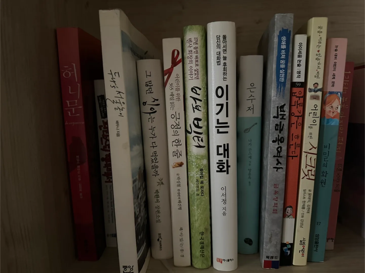 중고 도서 모음