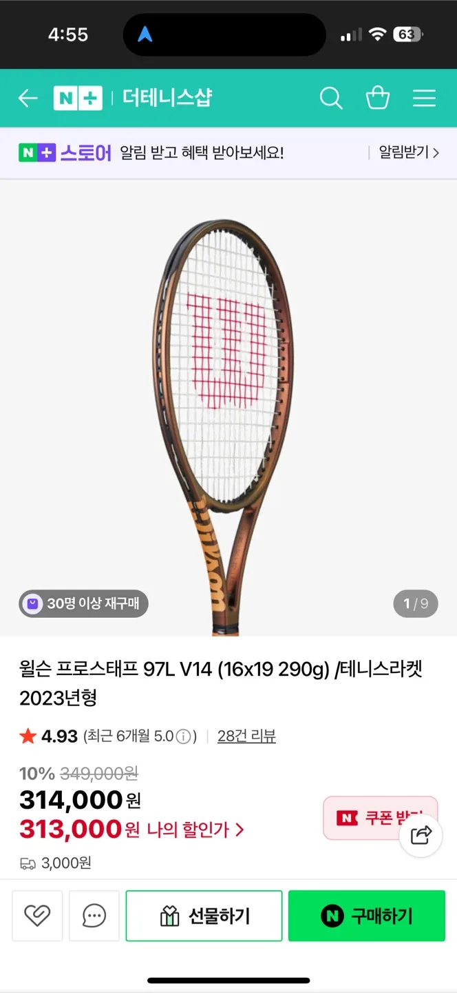 윌슨 프로스태프 97L V14 테니스 라켓 중고 판매