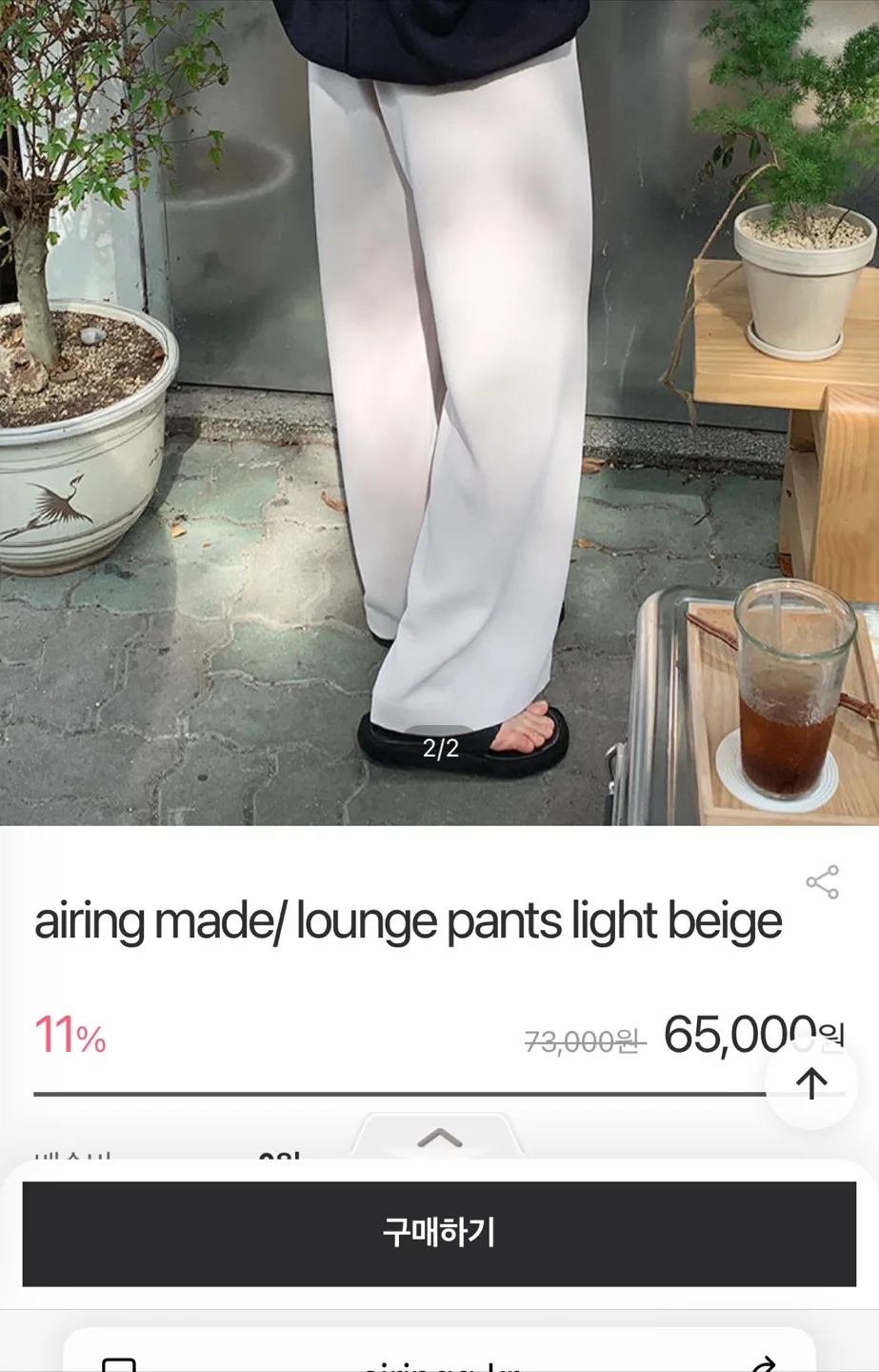 아이링마켓 라운지팬츠2 라이트베이지 기본기장