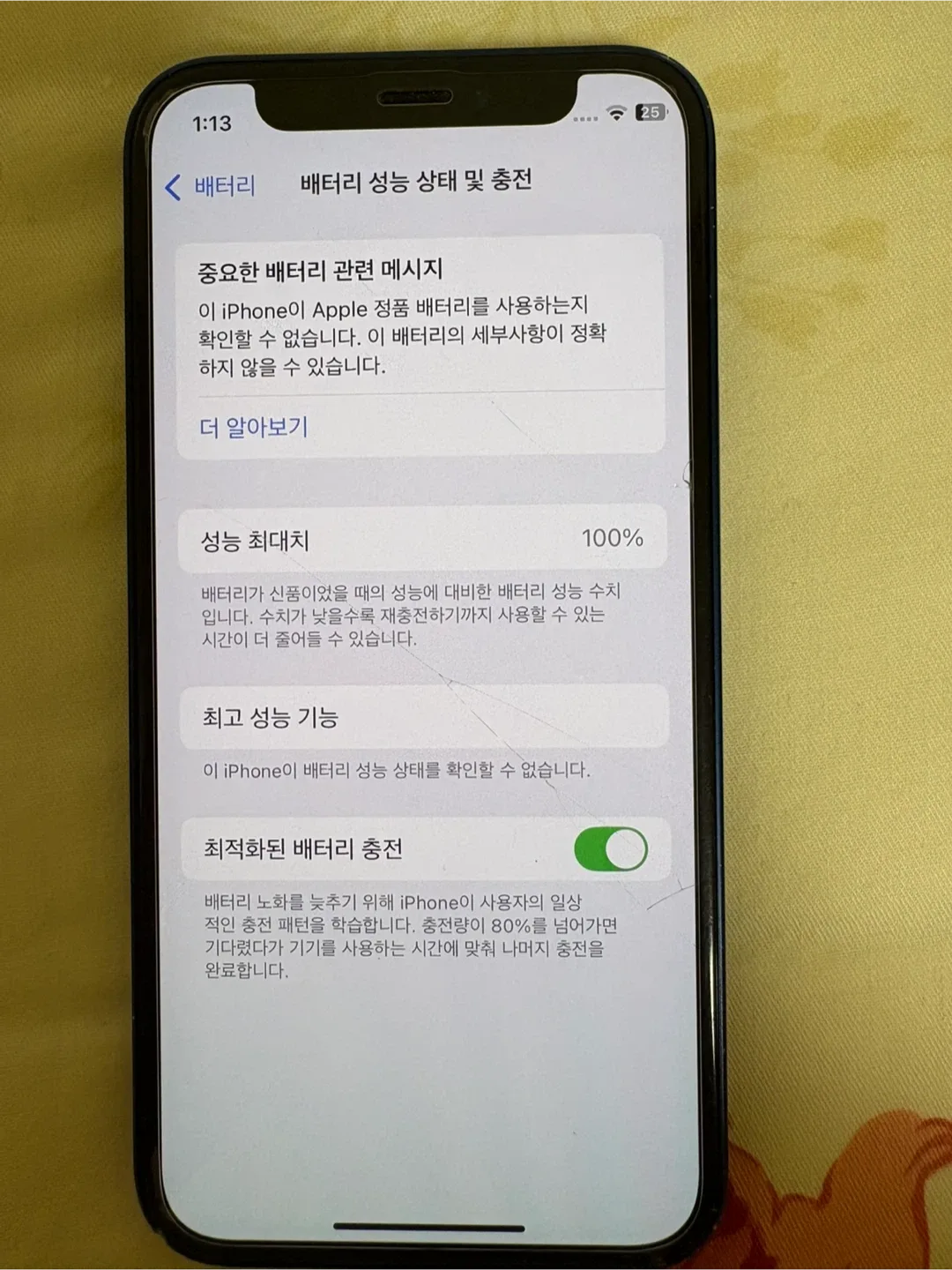 중고 아이폰 12미니 256G