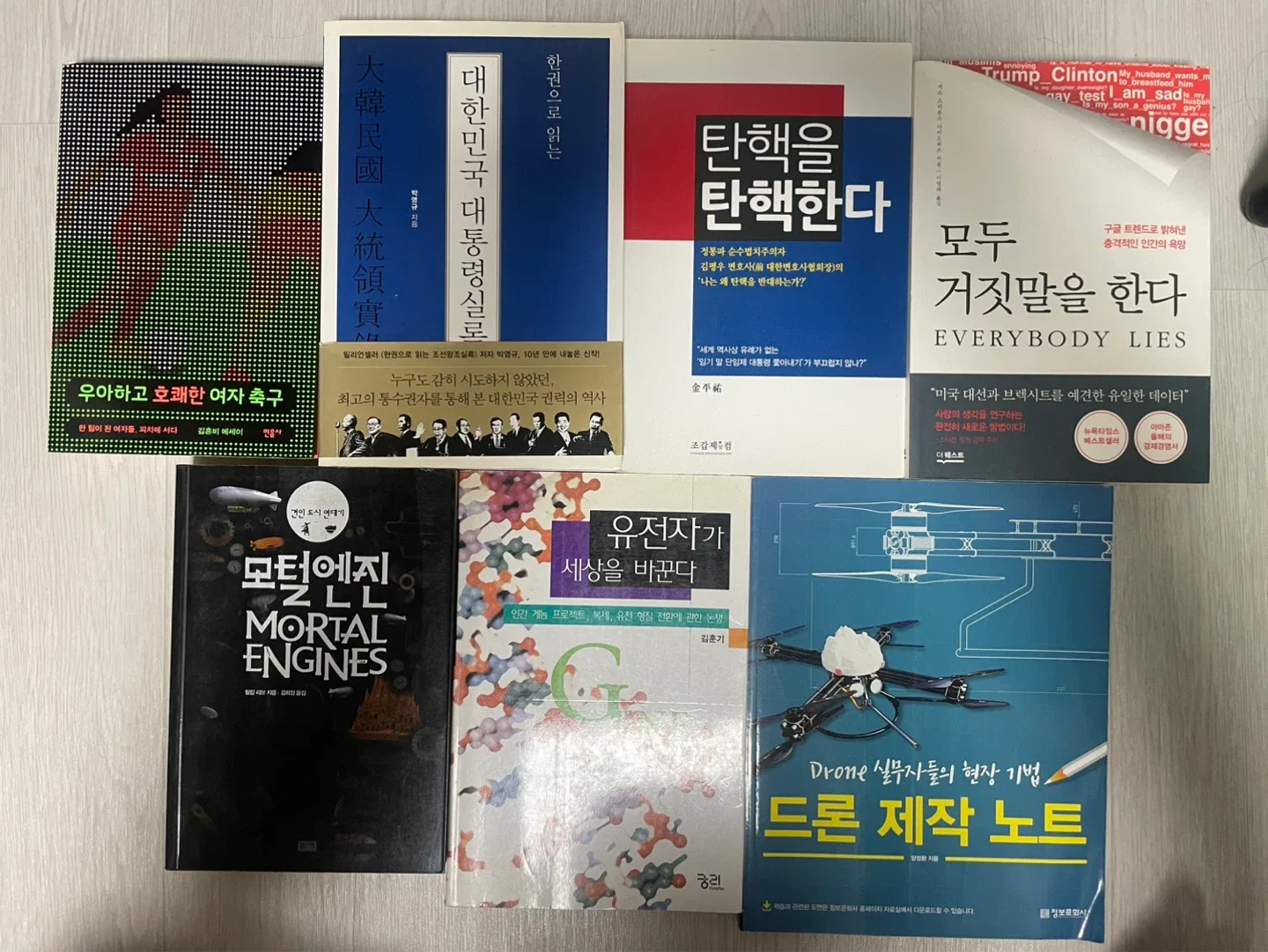 📚[도서 판매] 책/도서 원가 절반 이하 가격에 팝니다