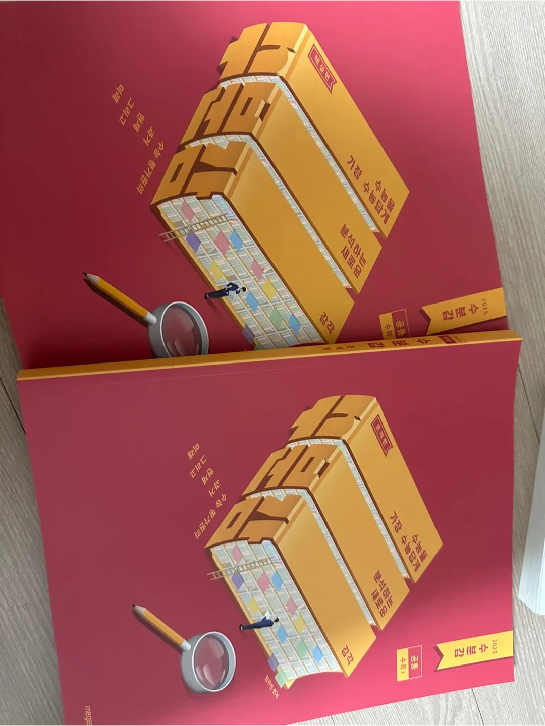 2025 메가스터디 현우진 수분감 수학1 중고판매