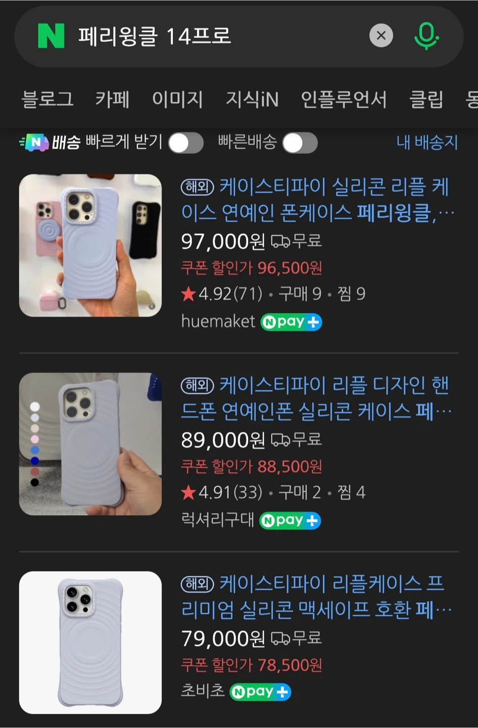 케이스티파이 아이폰14프로 리플케이스 페리윙클 색상 | 디지털기기 | 당근 중고거래