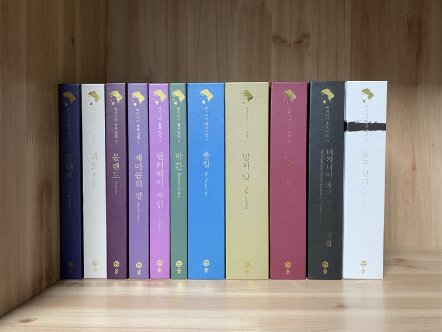 버지니아 울프 전집 솔 출판사 | 도서 | 당근 중고거래