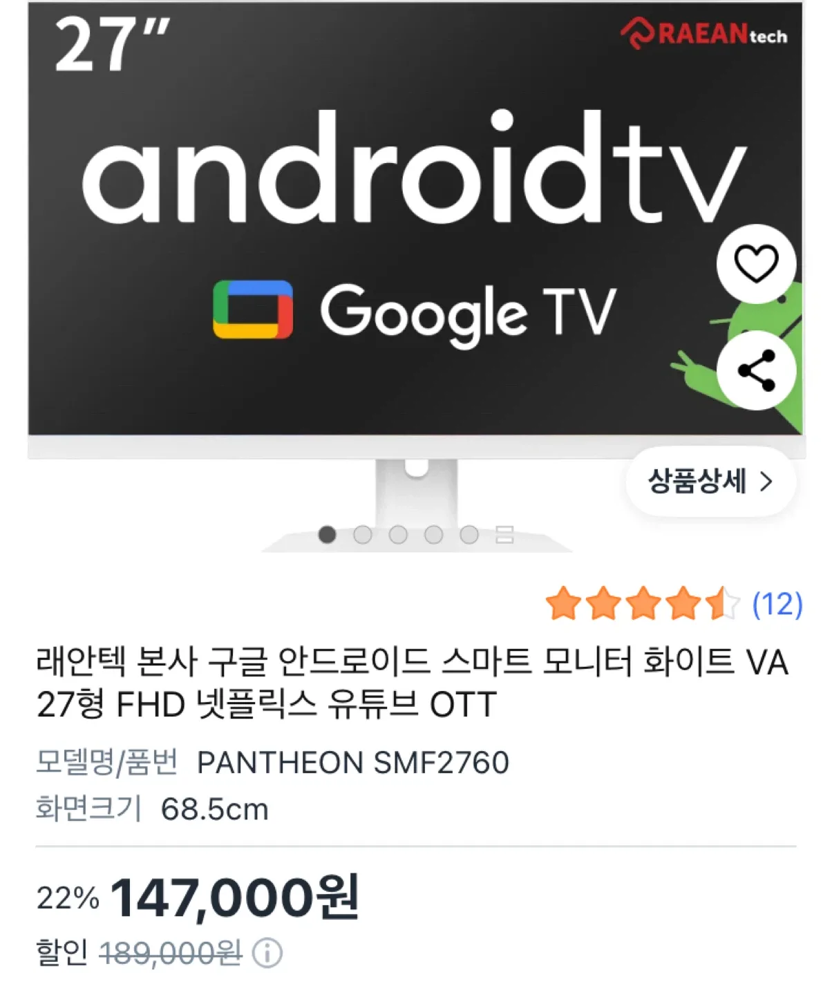 래안텍 27인치 스마트 TV 겸용 모니터 + (캡쳐 보드 또는 모니터 선택기) + 미러링 젠더