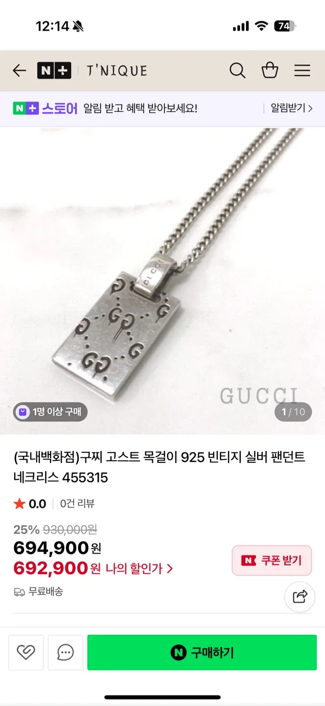 구찌 고스트 목걸이 925 실버 팝니다 중고