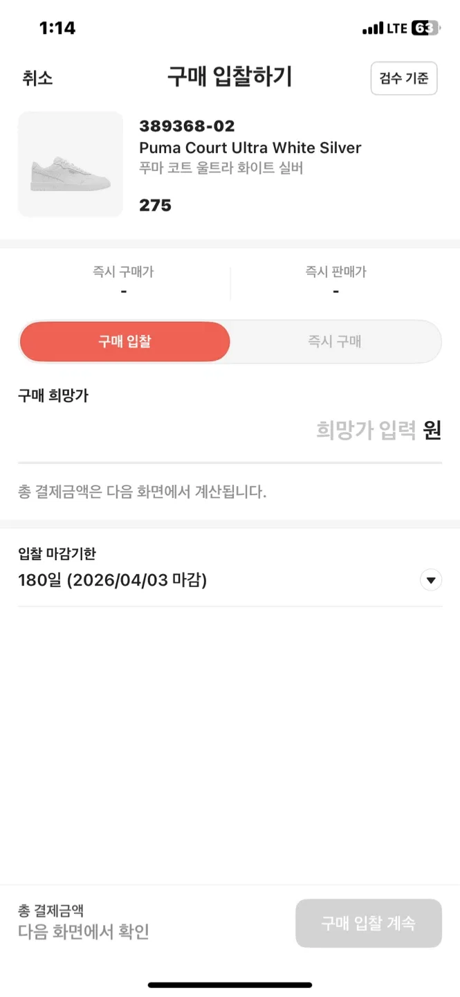 푸마 화이트 스니커즈 270-275