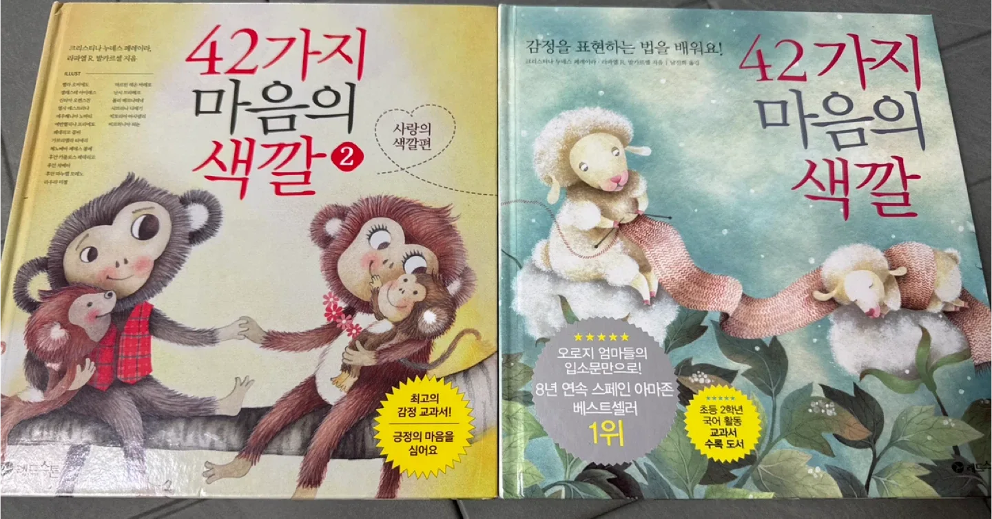 42가지 마음의 색깔(비대면)