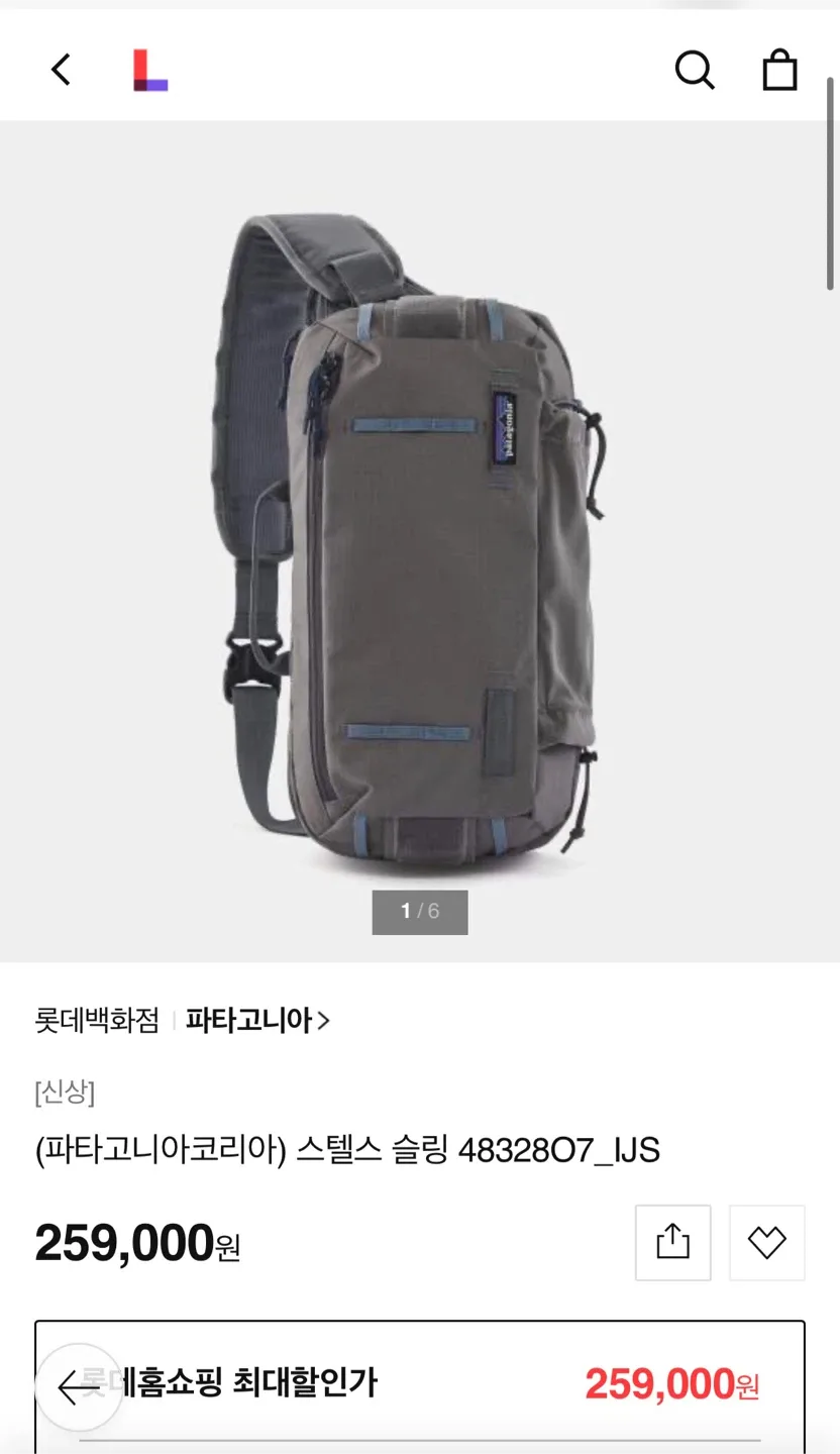 파타고니아 스텔스 슬링백 10L 그레이 팝니다