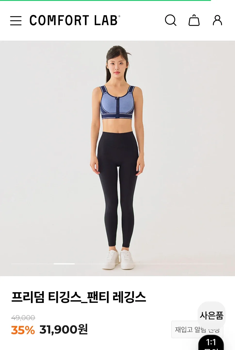 컴포트랩 프리미엄 티깅스 M사이즈