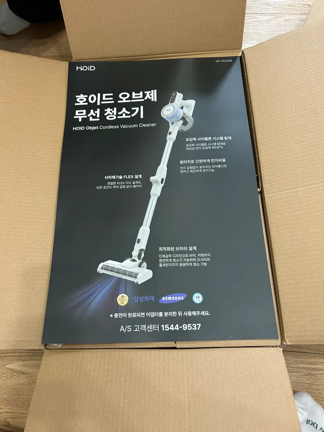 호이드 오브제 플렉스 무선청소기 새제품