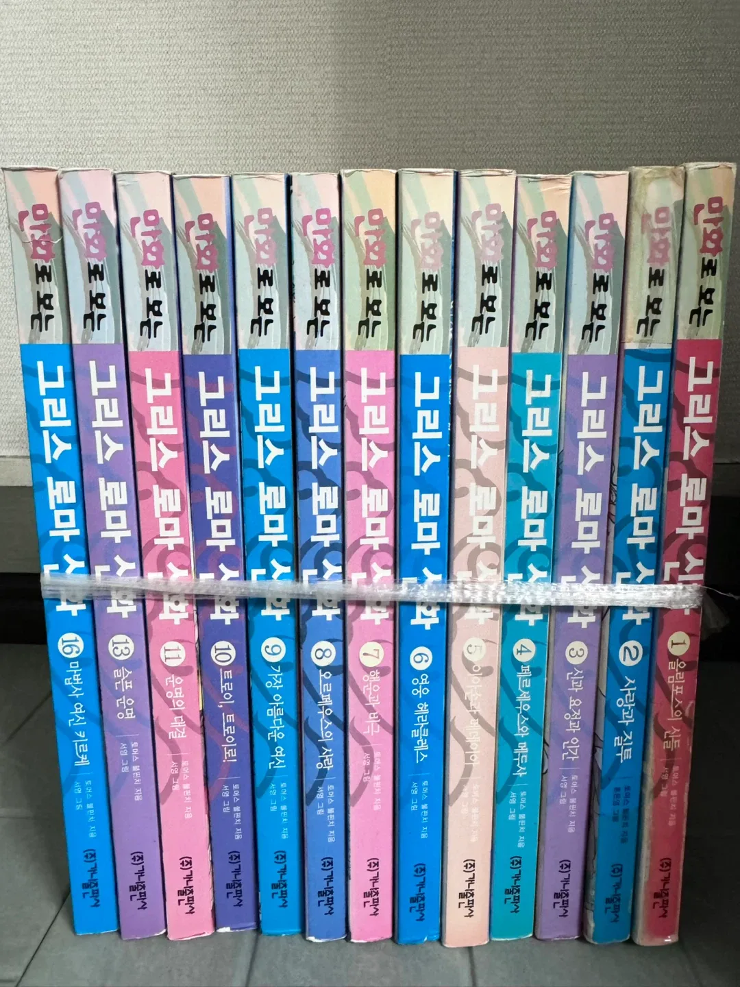 만화로 읽는 그리스로마신화