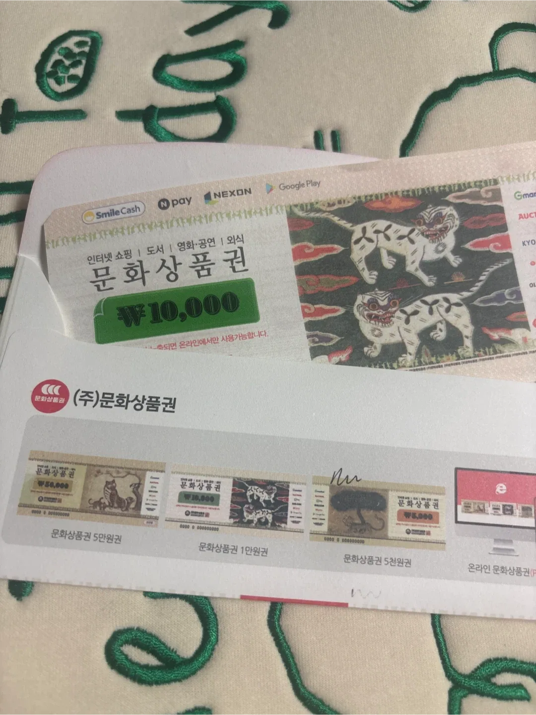 문상 10000원