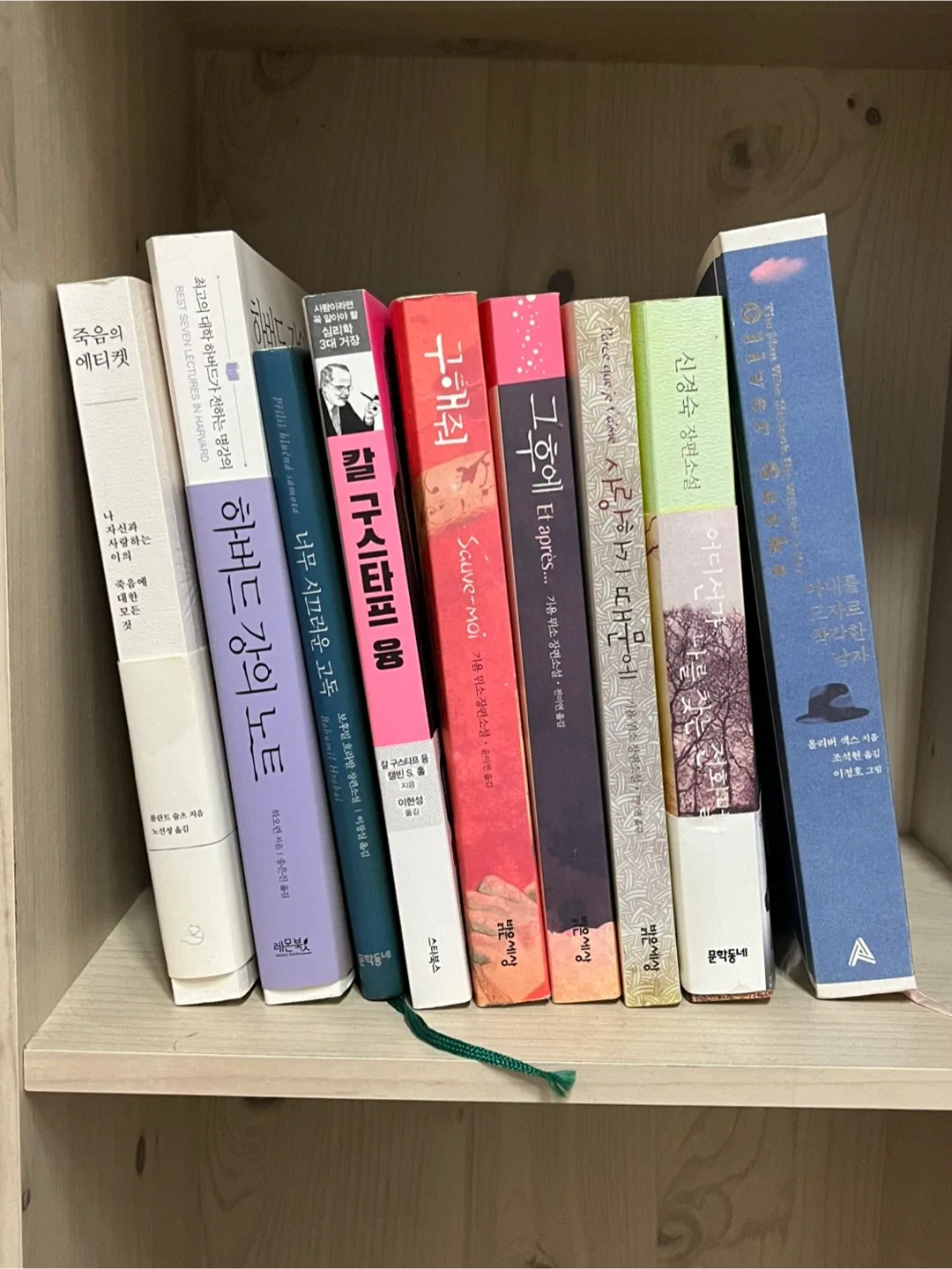 소설 자기개발서 등 중고 책