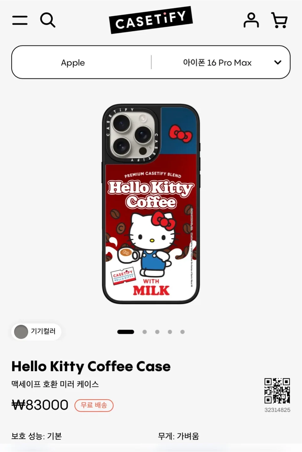 CASETiFY 헬로키티 커피 케이스